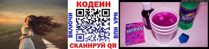 Кодеин Purple Drank  Бакал 