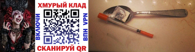 Героин герыч купить наркотик Бакал