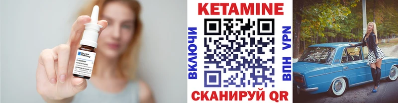 Кетамин ketamine  Бакал 