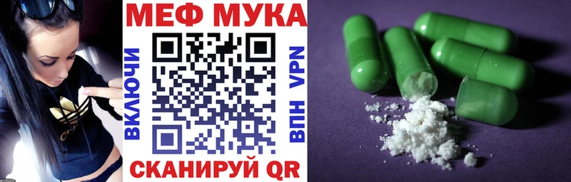 Меф кристаллы Бакал