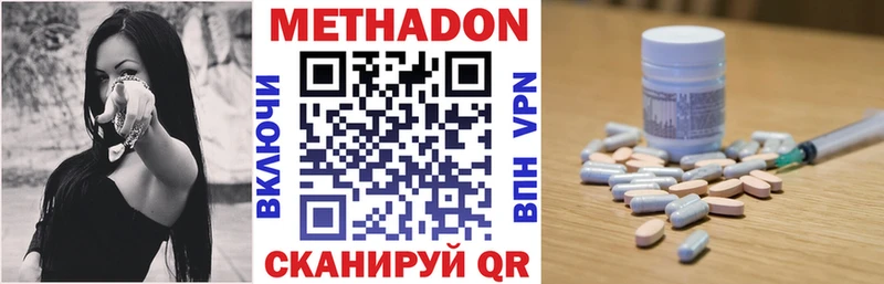 Метадон белоснежный  купить наркоту  Бакал 